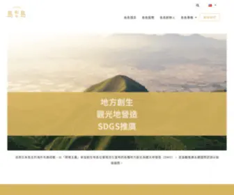 Island-Square.com(島島創生) Screenshot