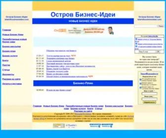 Islandbusinessidea.com(Остров Бизнес) Screenshot