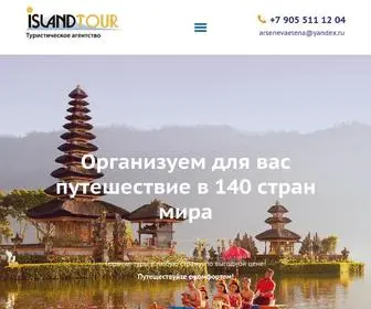 Islandtour.info(Islandtour info) Screenshot