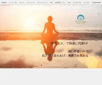 Islandyoga-Chigasaki.com(茅ヶ崎) Screenshot