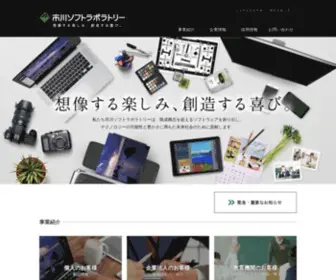 ISL.co.jp(市川ソフトラボラトリー) Screenshot