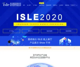 Isle.org.cn(Int'L Large Screen Display Technology Audio) Screenshot