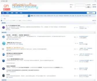 Islga.org(GA地精研究院) Screenshot