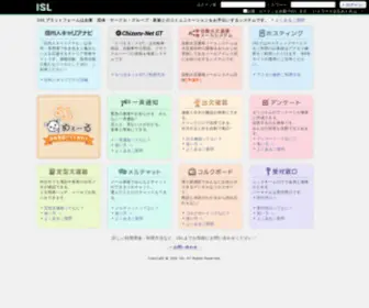 ISL.jp(ISL) Screenshot