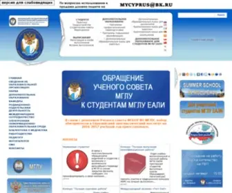 Islu.ru(ИГЛУ) Screenshot