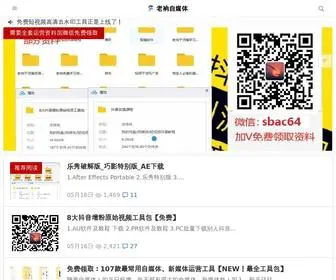 Islys.com(老衲自媒体) Screenshot