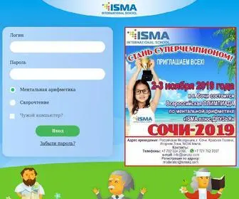 Isma-Academy.com(Ученик) Screenshot