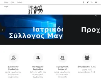 Ismagnesia.gr(Ιατρικός Σύλλογος Μαγνησίας) Screenshot