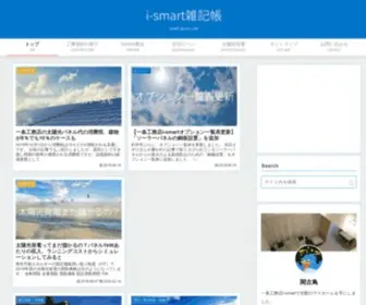 Ismart-Blog.com(I-smart雑記帳) Screenshot