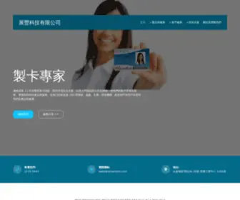 Ismartschool.com.hk(製卡專家) Screenshot