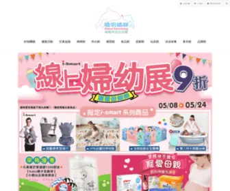 Ismart.vip(聰明媽咪婦嬰用品生活館) Screenshot