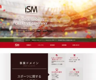 ISM.co.jp(インターナショナル) Screenshot