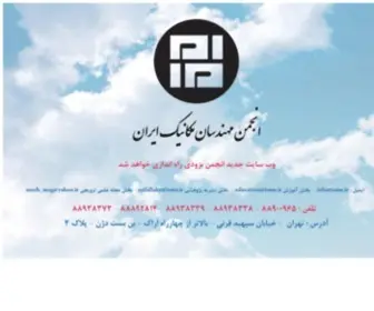 Isme.ir(انجمن) Screenshot