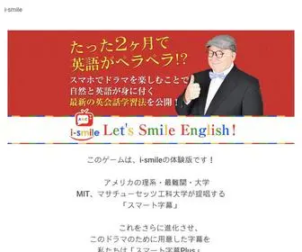 Ismile-Game.com(I-smile) Screenshot