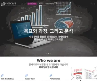 ISMKT.co.kr(인사이트마케팅) Screenshot
