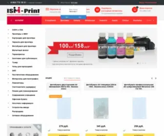 Ismprint.ru(Интернет) Screenshot