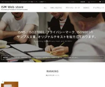 Ismwebstore.com(ISM Web store) Screenshot