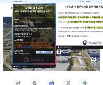 ISNC.go.kr(ISNC) Screenshot