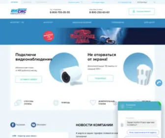 Isnet.ru(Isnet) Screenshot