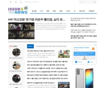 Isnews.co.kr(이슈와뉴스) Screenshot