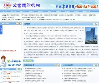 Iso-Iso9000.com(厦门ISO9000) Screenshot