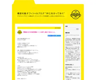 Isobekoki.com(Isobekoki) Screenshot