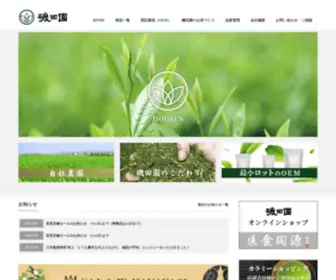 Isodaen.co.jp(日本茶・緑茶・深蒸し茶・煎茶・ほうじ茶・健康茶) Screenshot