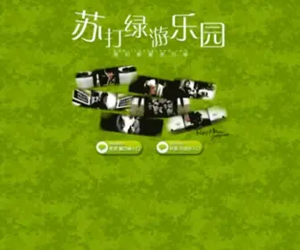 Isodagreen.com(苏打绿游乐园) Screenshot