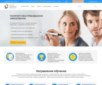 Isoedu.ru(Центр дополнительного образования) Screenshot