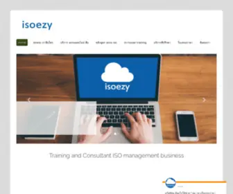 Isoezy.com(อบรม) Screenshot