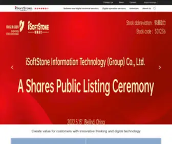 Isoftstone.com(软通动力) Screenshot