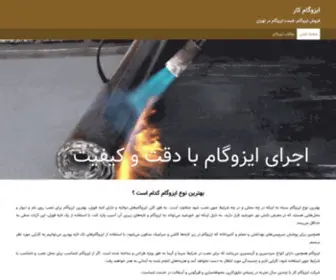 Isogamkar.com(ایزوگام) Screenshot