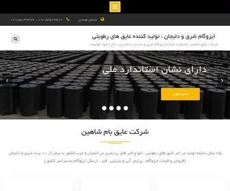 Isogumdelijan.com(ایزوگام) Screenshot