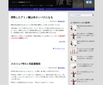 Isoguna.net(スロトレ実践報告ブログ) Screenshot