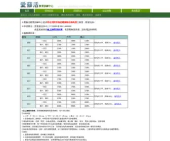 Isoho.com.tw(愛蘇活《21) Screenshot