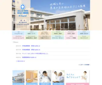 Isohosp.com(加古川) Screenshot