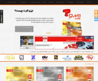 Isoiso.ir(ایزو) Screenshot