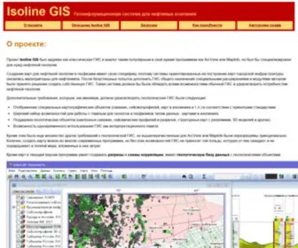 Isoline-Gis.ru(О проекте) Screenshot