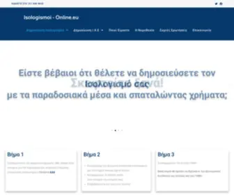 Isologismoi-Online.eu(Δημοσίευση) Screenshot