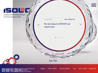 Isolon.ru(Изолон) Screenshot