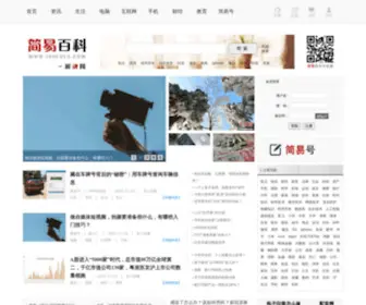 Isolves.com(简易百科) Screenshot