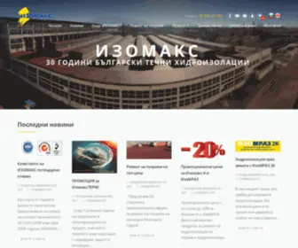 Isomax.bg(ИЗОМАКС) Screenshot