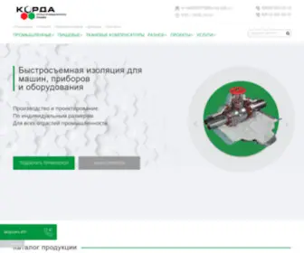 Isomax.ru(Купить) Screenshot