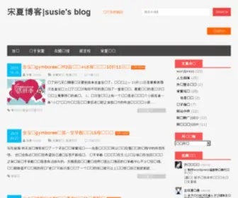 IsongXia.com(isongxia) Screenshot