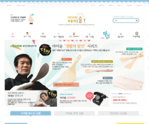 Isoom.co.kr(Isoom) Screenshot
