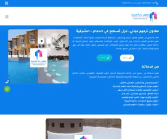 Isoosa.com(مقاول) Screenshot