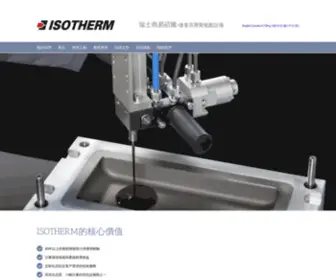 Isothermasia.com(無氣噴塗 airless spray) Screenshot