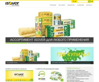 Isover.kz(Главная страница) Screenshot