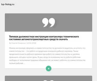 ISP-Nalog.ru(ISP Nalog) Screenshot