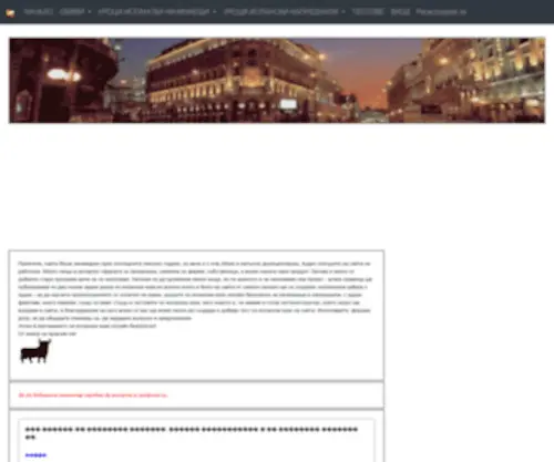 Ispanski.net(Испански) Screenshot